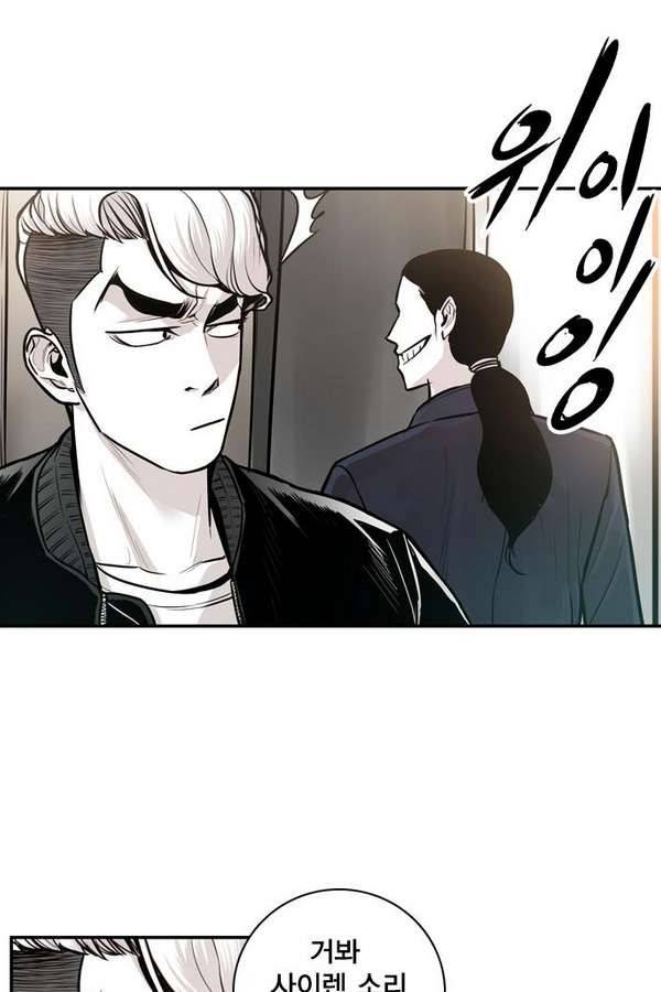 대가리 19화 - 결심 96