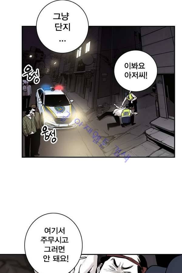 대가리 19화 - 결심 98