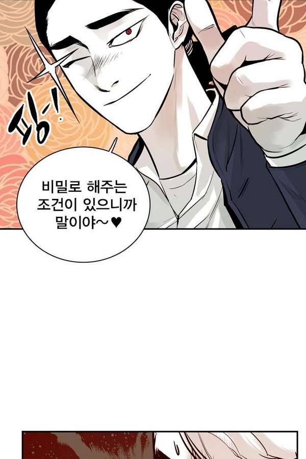 대가리 19화 - 결심 106