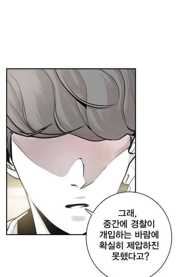 대가리 19화 - 결심 112