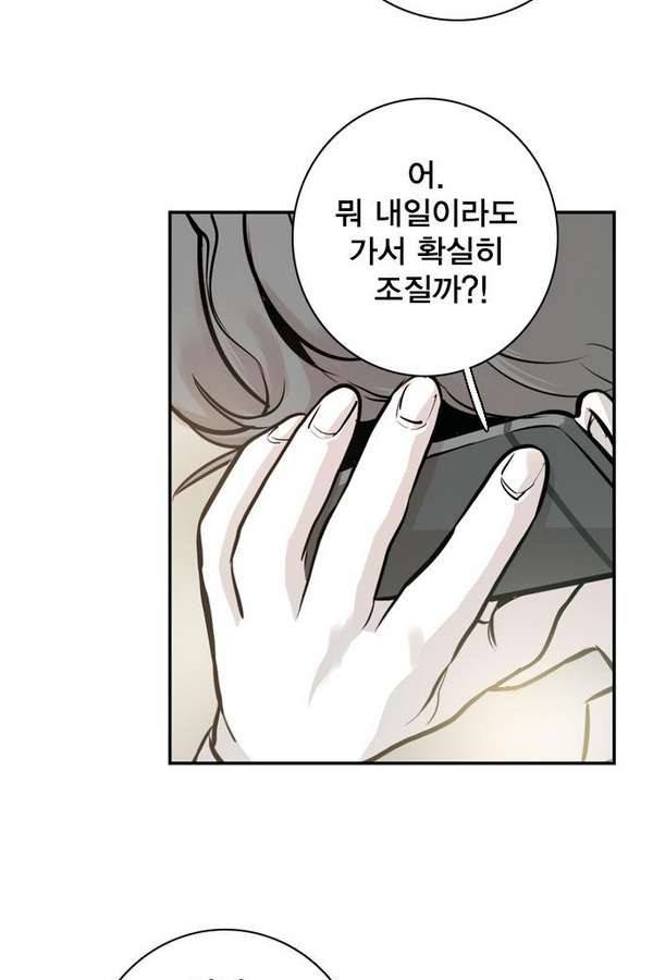 대가리 19화 - 결심 113