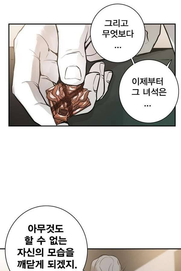 대가리 19화 - 결심 115
