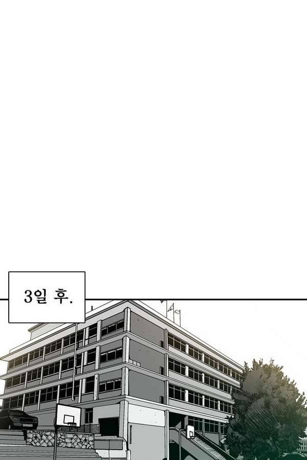 대가리 19화 - 결심 117