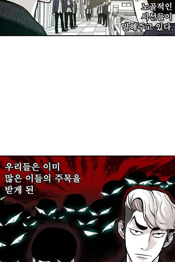 대가리 19화 - 결심 122