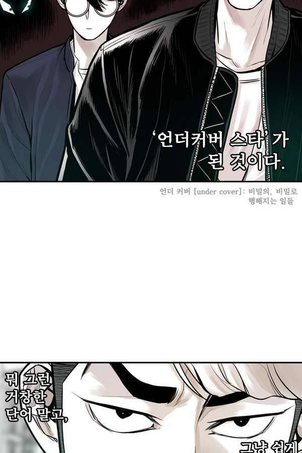 대가리 19화 - 결심 123