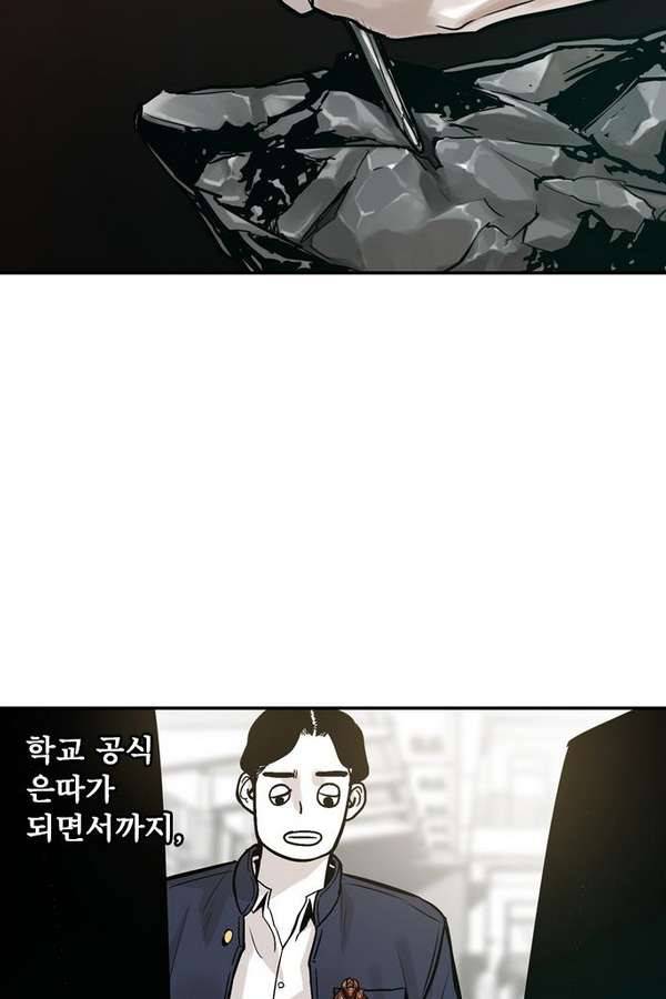 대가리 19화 - 결심 125