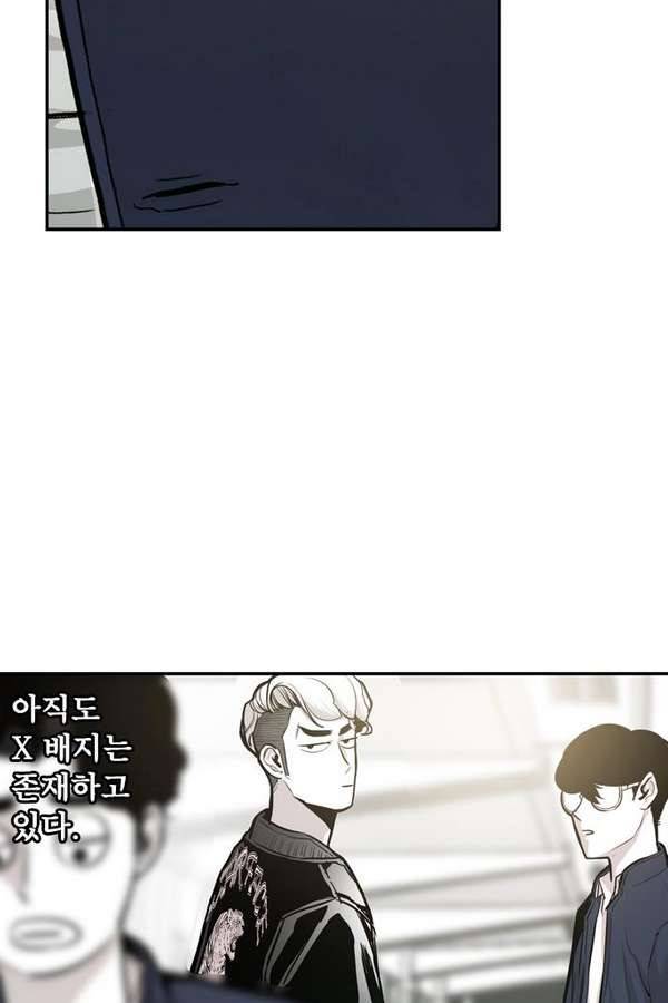 대가리 19화 - 결심 127