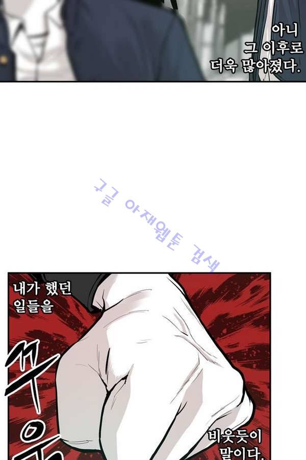 대가리 19화 - 결심 128