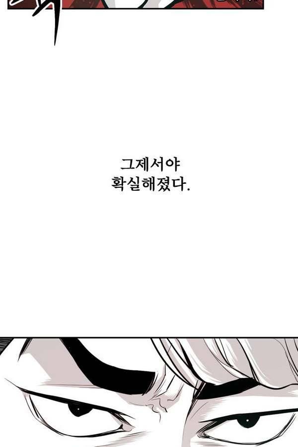 대가리 19화 - 결심 129