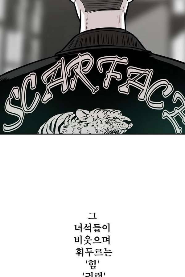 대가리 19화 - 결심 131