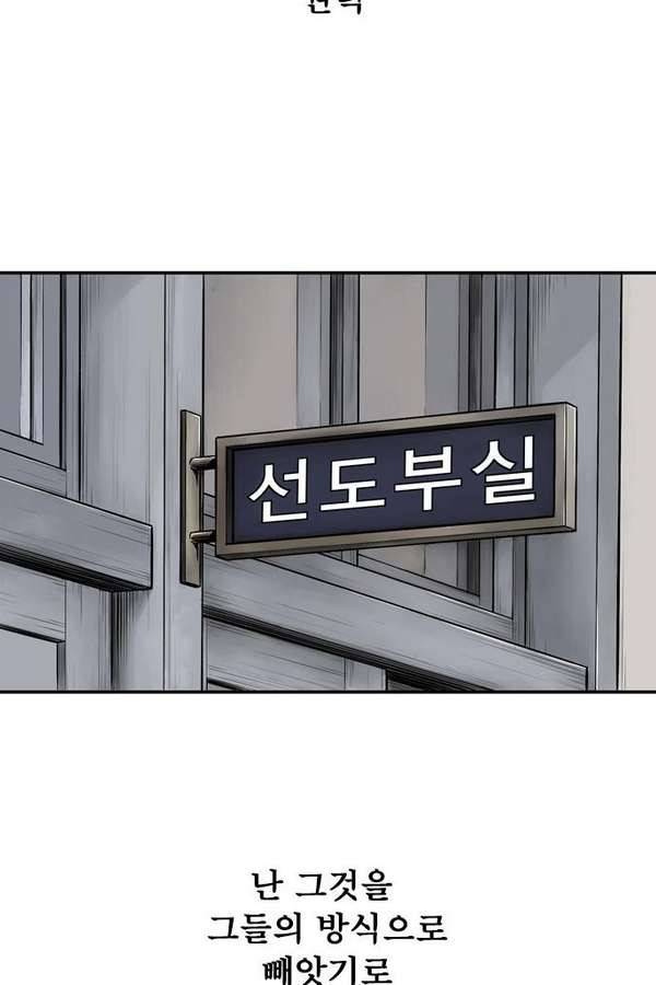 대가리 19화 - 결심 132