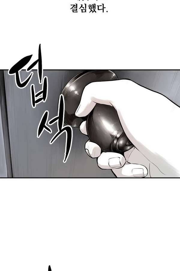 대가리 19화 - 결심 133