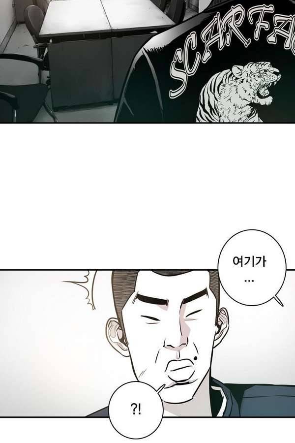 대가리 19화 - 결심 135