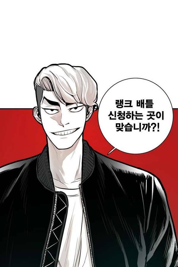 대가리 19화 - 결심 136