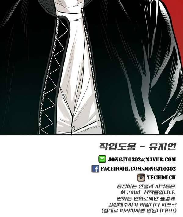 대가리 19화 - 결심 137