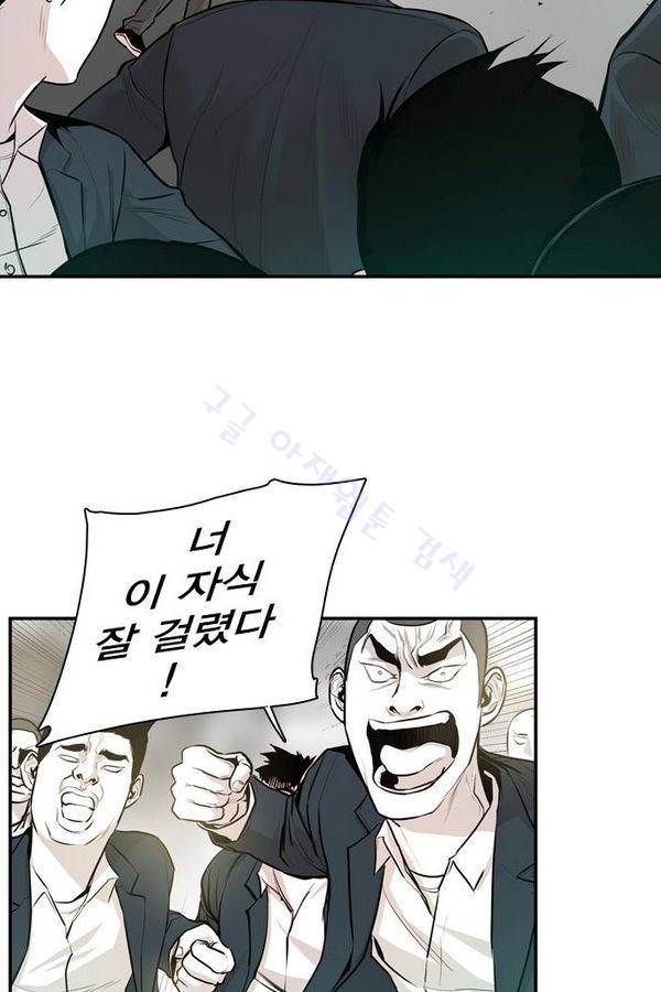 대가리 23화 - 배치 링크배틀 (4) 10