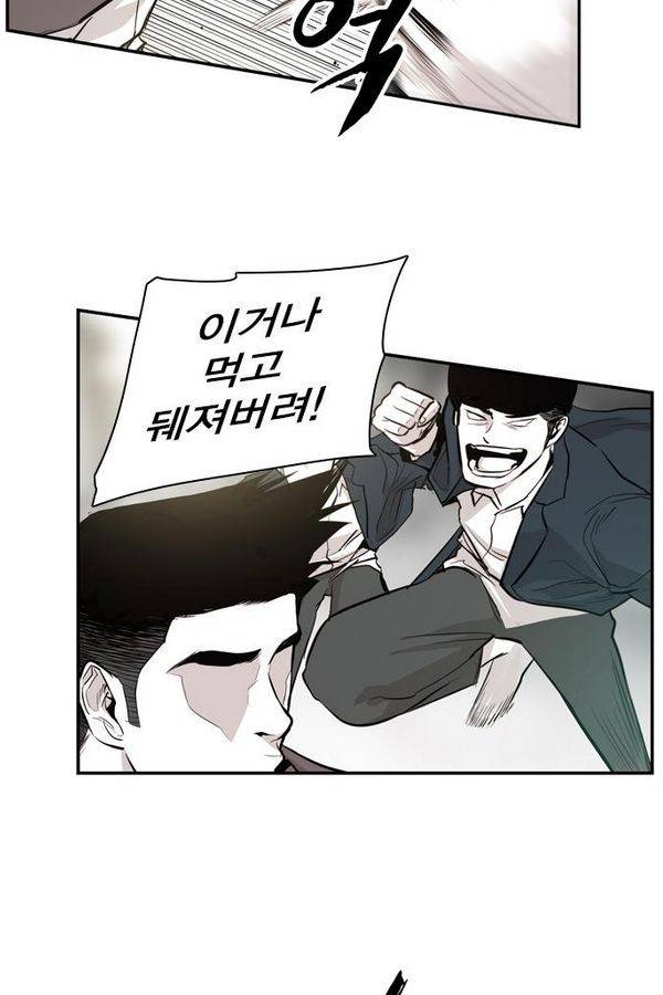 대가리 23화 - 배치 링크배틀 (4) 16