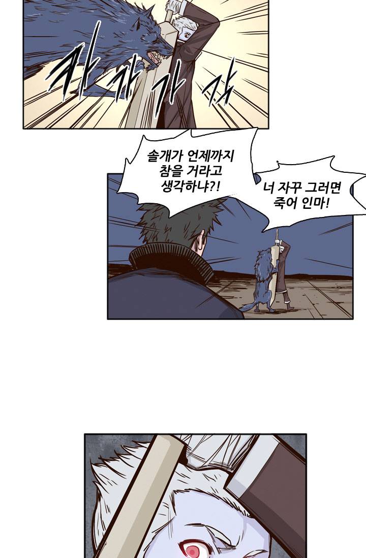 언데드킹 37화 - 윤윤과 낙엽2 10