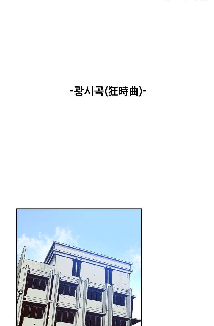 언데드킹 43화 - 광시곡 2