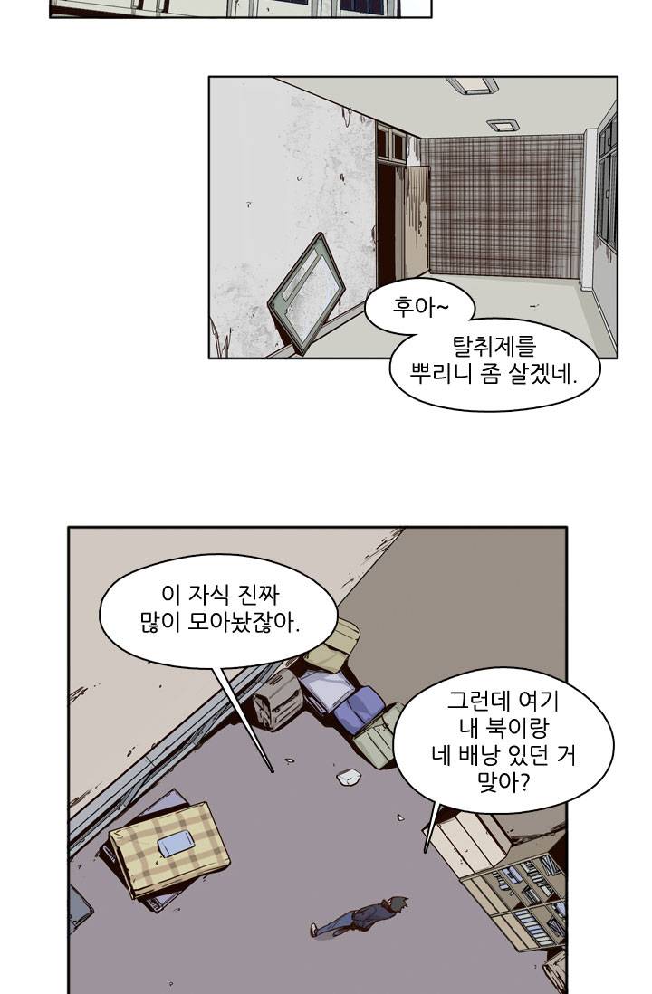 언데드킹 43화 - 광시곡 3