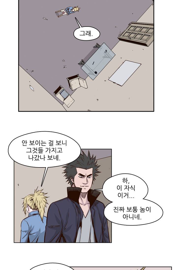 언데드킹 43화 - 광시곡 4
