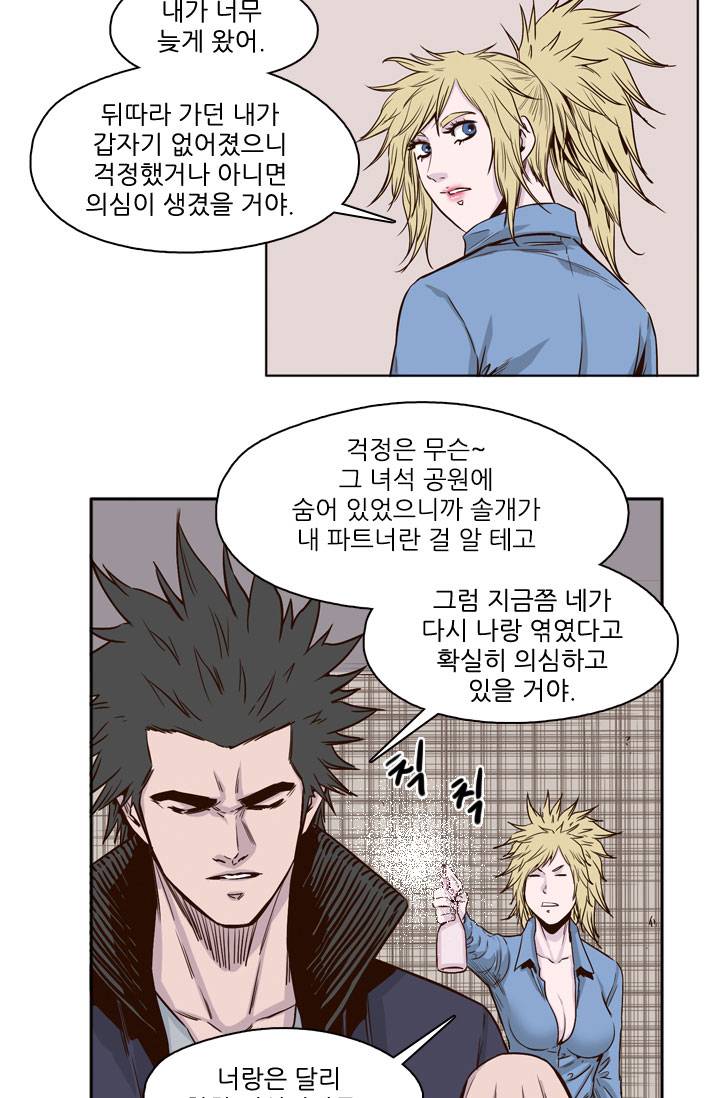 언데드킹 43화 - 광시곡 5
