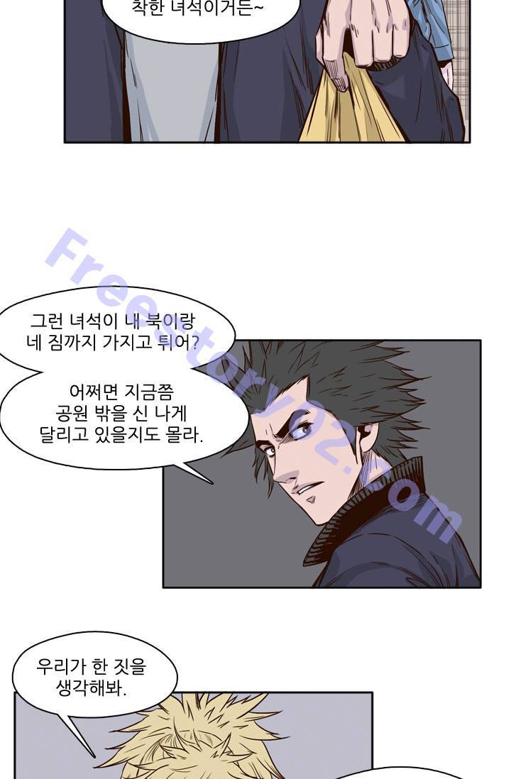 언데드킹 43화 - 광시곡 6