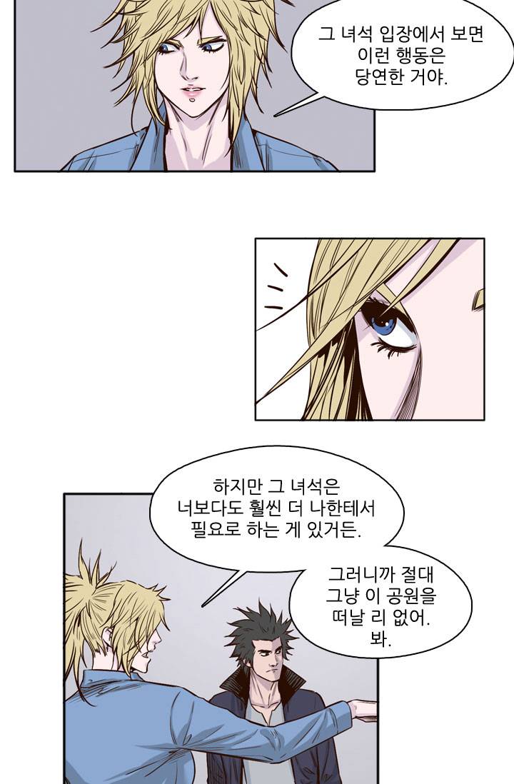 언데드킹 43화 - 광시곡 7