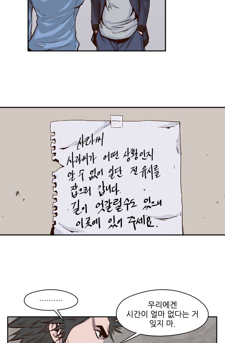 언데드킹 43화 - 광시곡 8