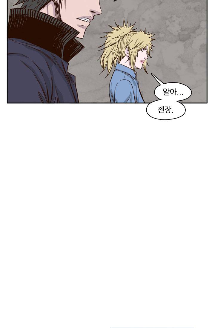 언데드킹 43화 - 광시곡 9