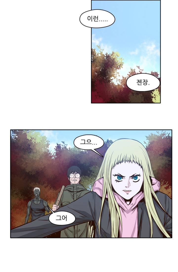 언데드킹 43화 - 광시곡 10