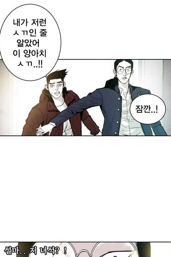 대가리 34화 - 엇갈린 결승 (9) 2