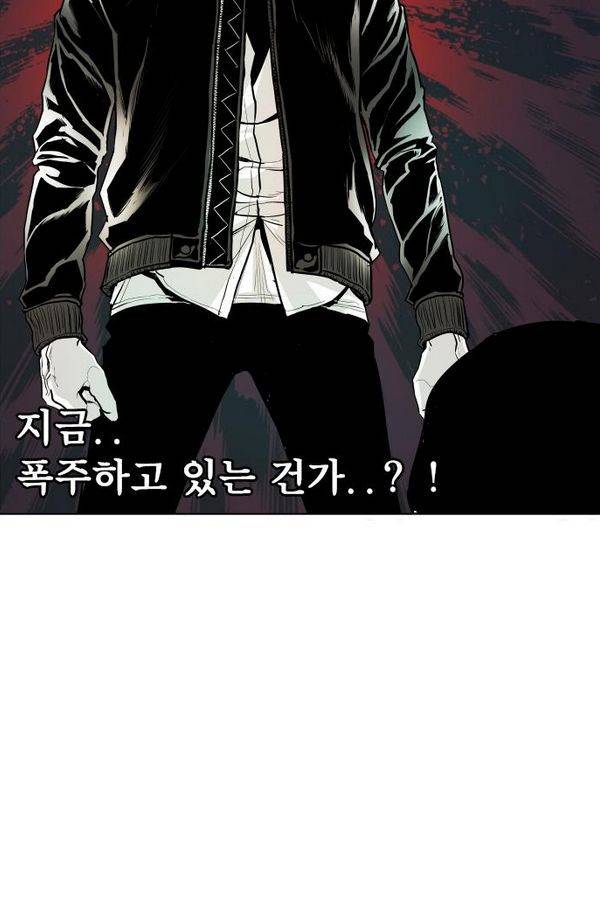 대가리 34화 - 엇갈린 결승 (9) 5