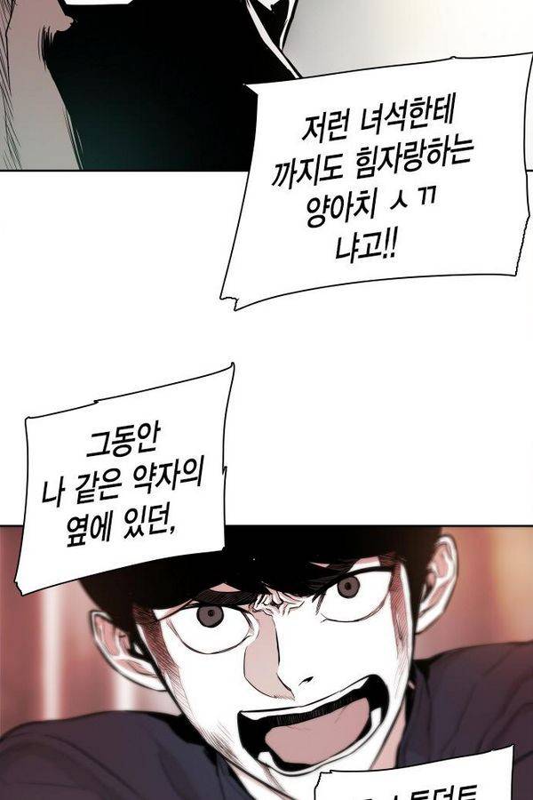 대가리 34화 - 엇갈린 결승 (9) 14