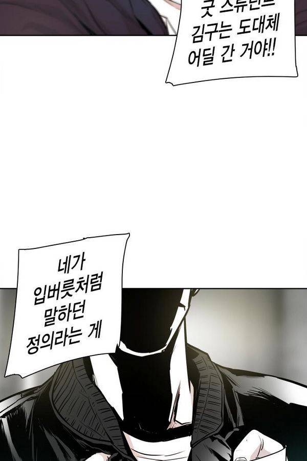 대가리 34화 - 엇갈린 결승 (9) 15