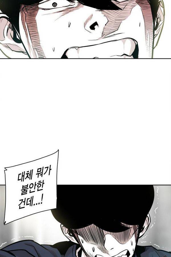 대가리 34화 - 엇갈린 결승 (9) 19