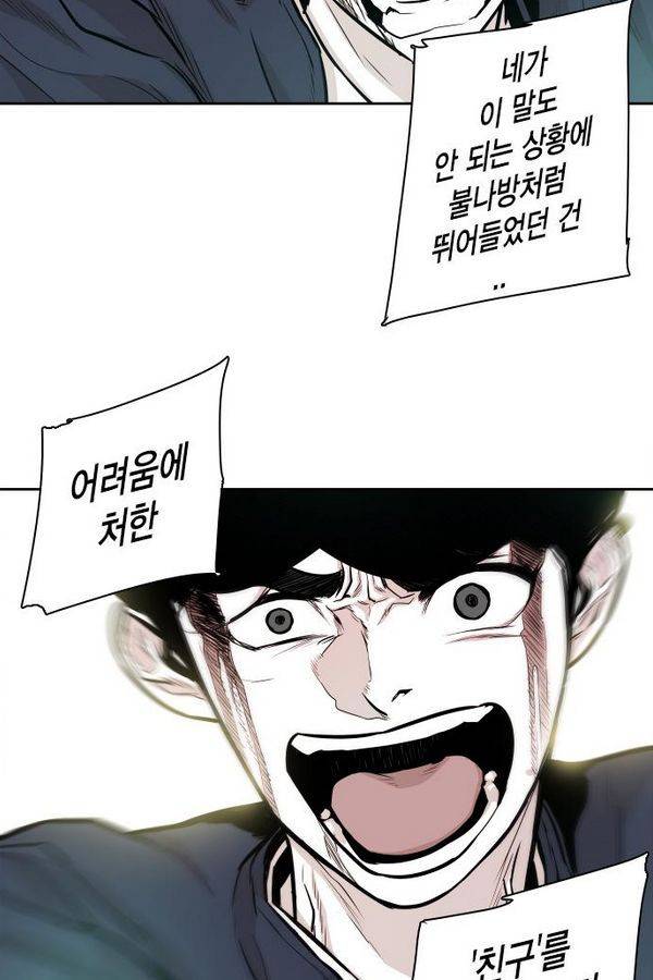 대가리 34화 - 엇갈린 결승 (9) 20