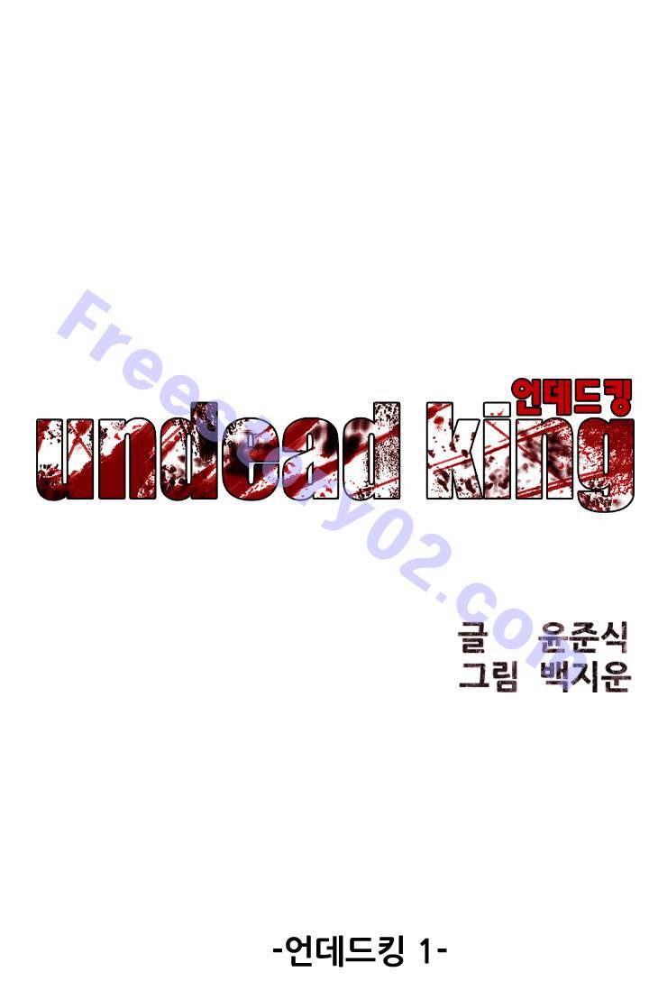 언데드킹 56화 - 언데드킹 1 1