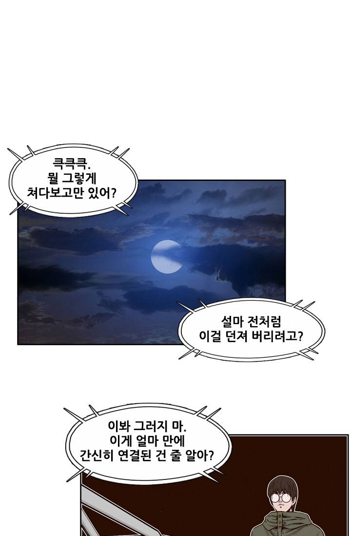 언데드킹 56화 - 언데드킹 1 2
