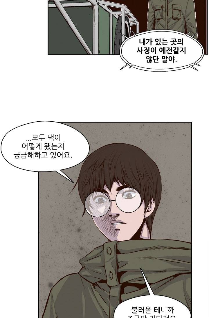 언데드킹 56화 - 언데드킹 1 3