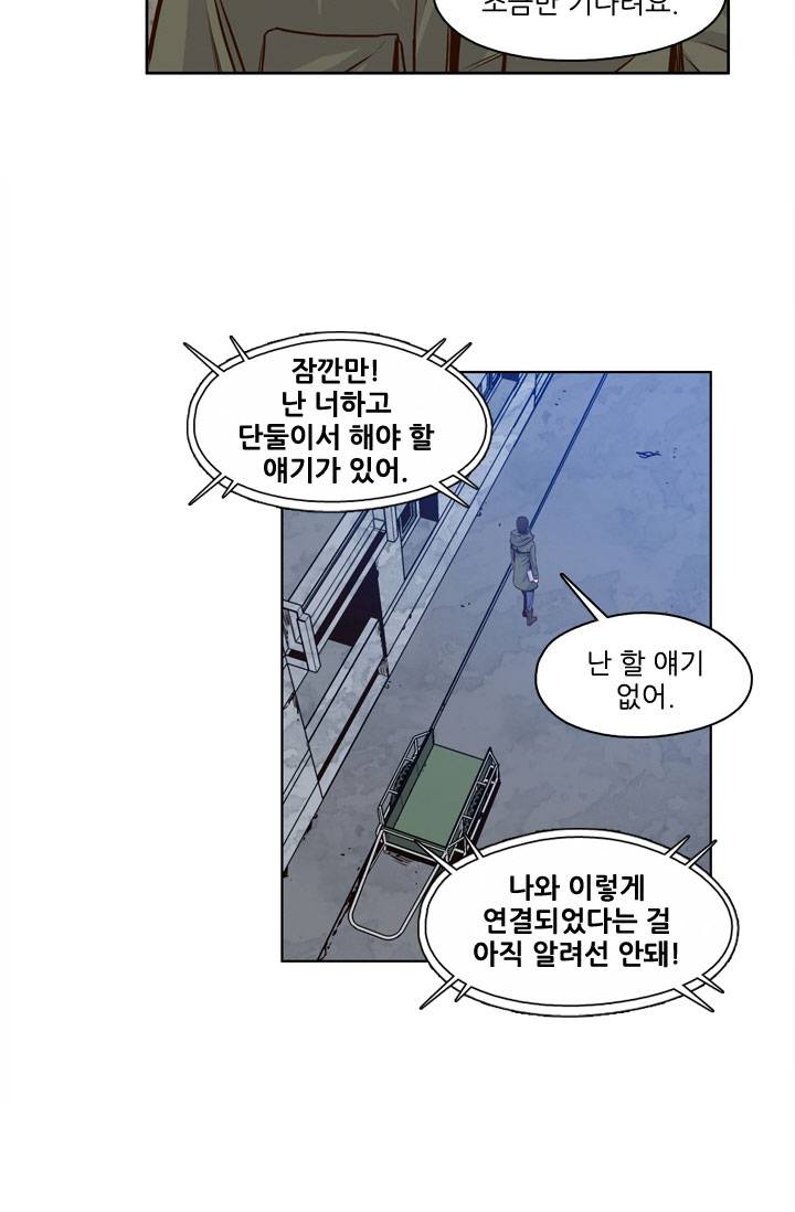 언데드킹 56화 - 언데드킹 1 4