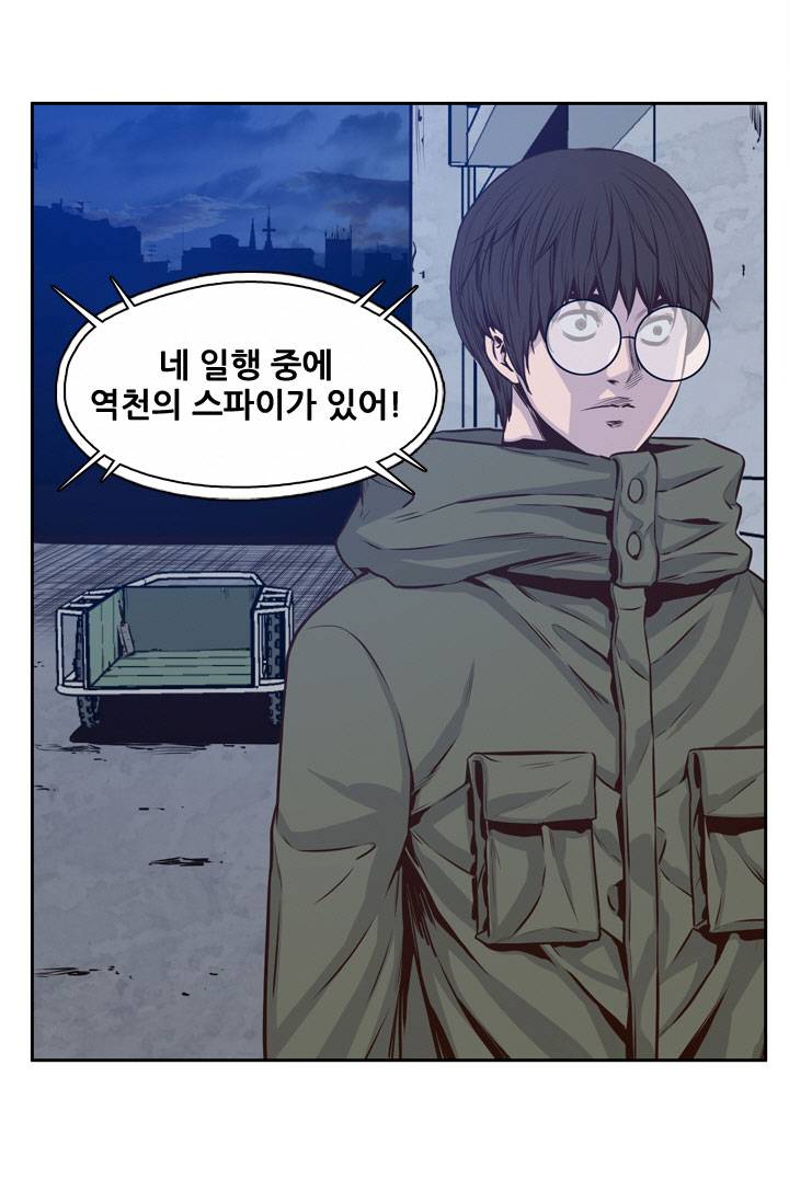 언데드킹 56화 - 언데드킹 1 5