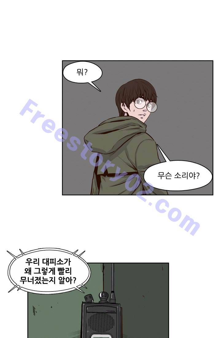 언데드킹 56화 - 언데드킹 1 6