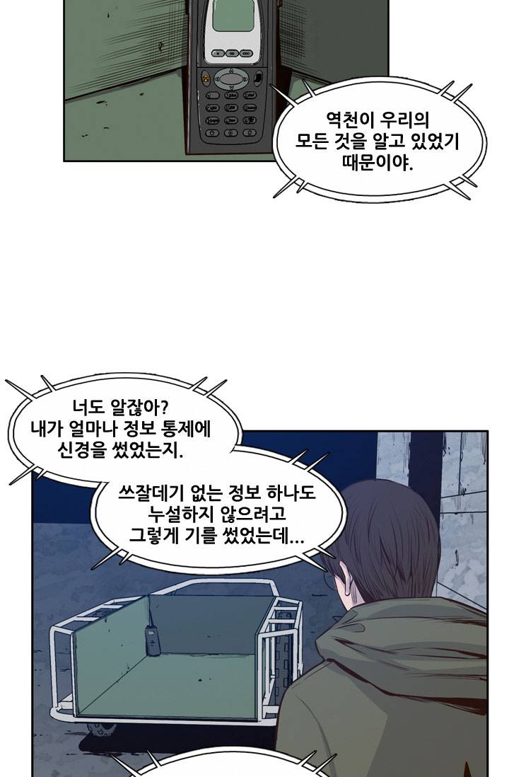언데드킹 56화 - 언데드킹 1 7