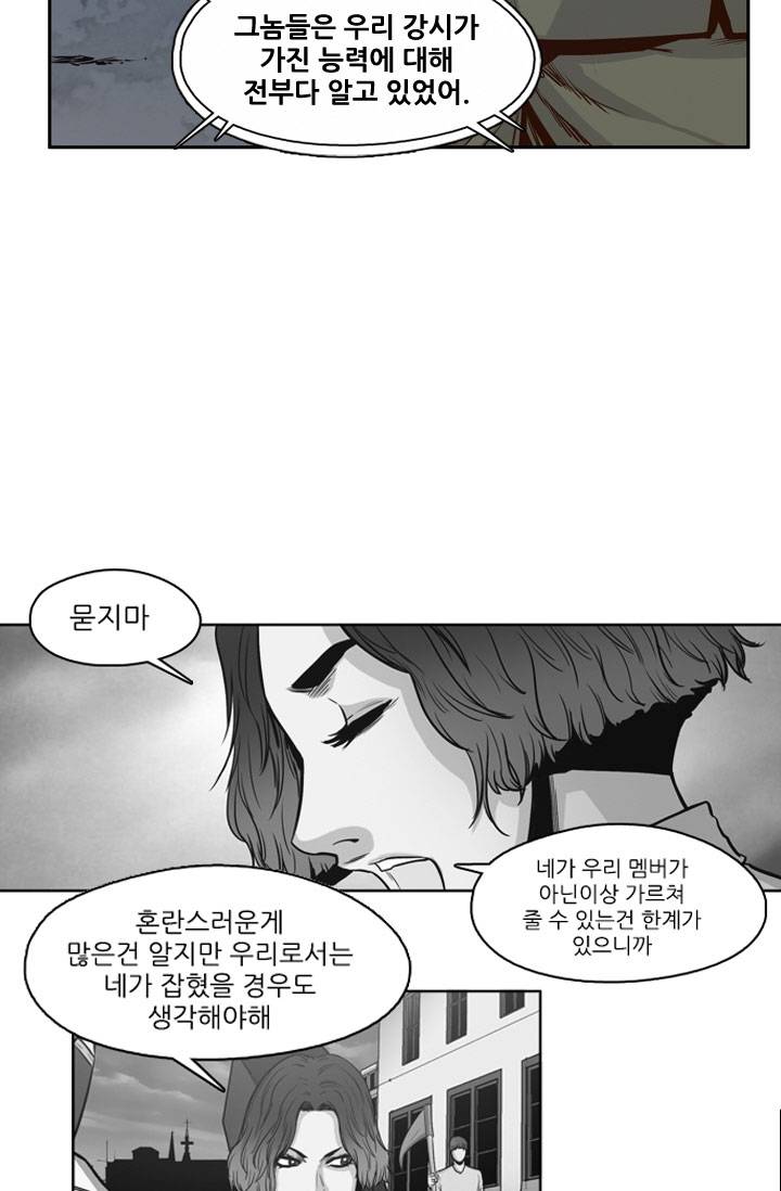 언데드킹 56화 - 언데드킹 1 8