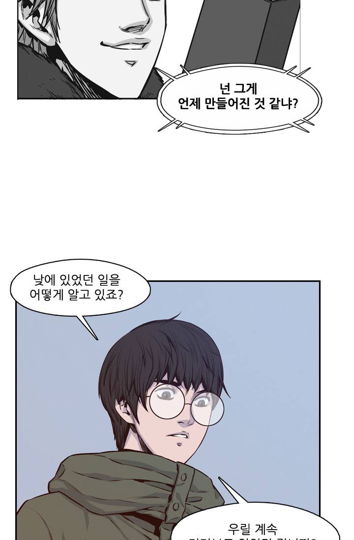 언데드킹 56화 - 언데드킹 1 10