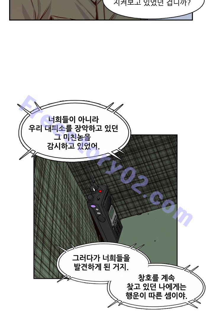 언데드킹 56화 - 언데드킹 1 11