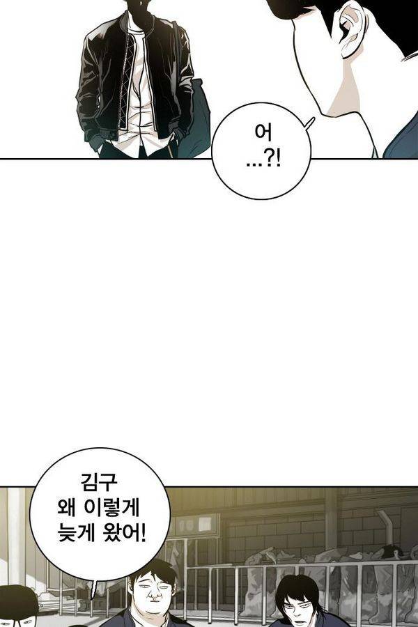 대가리 41화 - 일진 사냥 (7) 2
