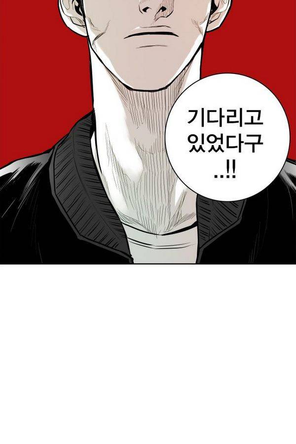 대가리 41화 - 일진 사냥 (7) 5