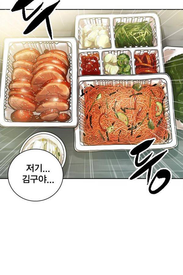 대가리 41화 - 일진 사냥 (7) 12